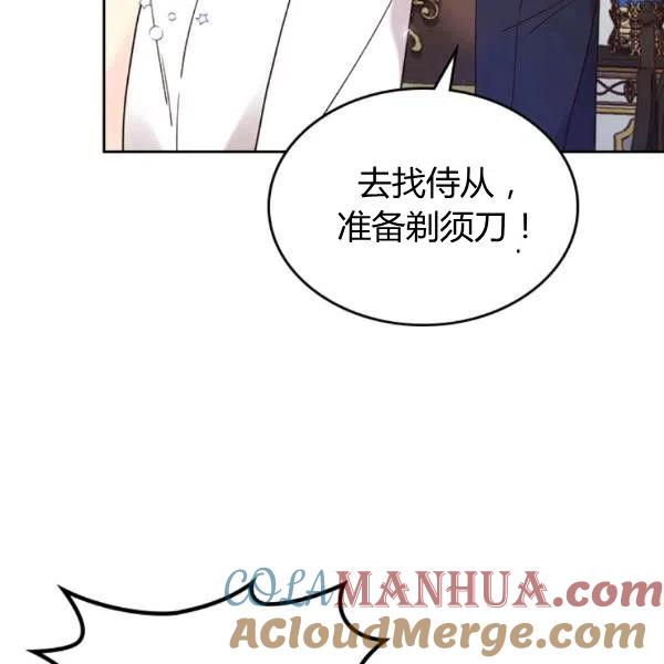 《被俘虏的王女》第59话 第49页