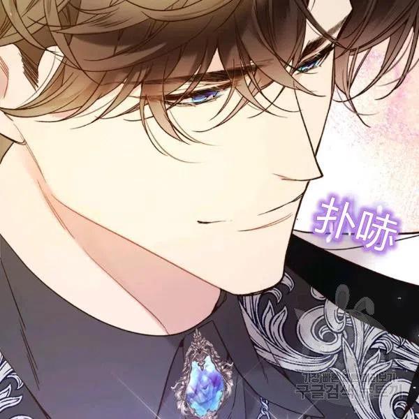 《被俘虏的王女》第59话 第11页