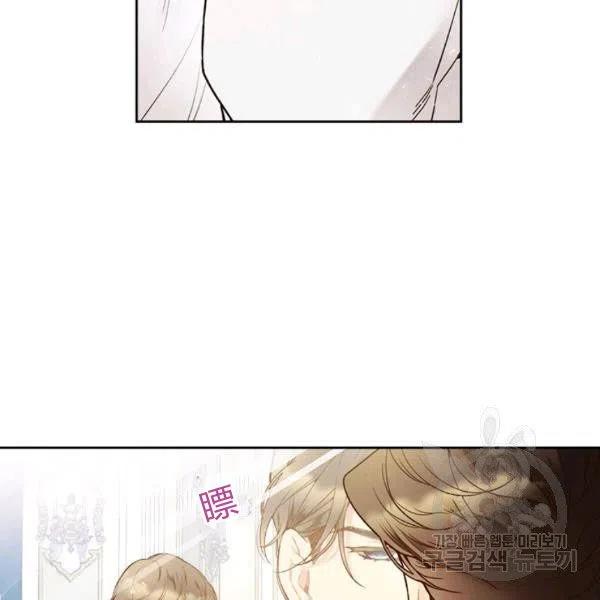 《被俘虏的王女》第59话 第59页