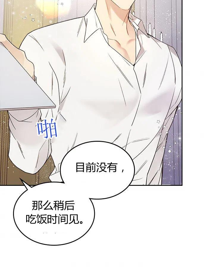 《被俘虏的王女》第60话 第7页