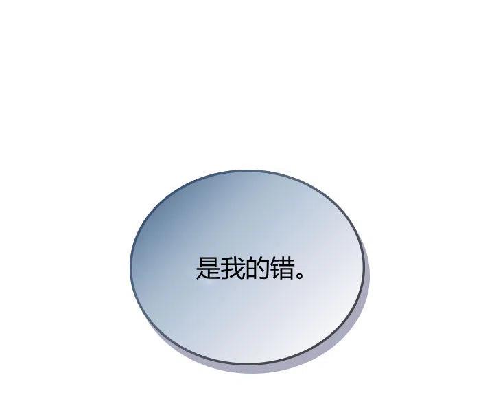 《被俘虏的王女》第60话 第42页