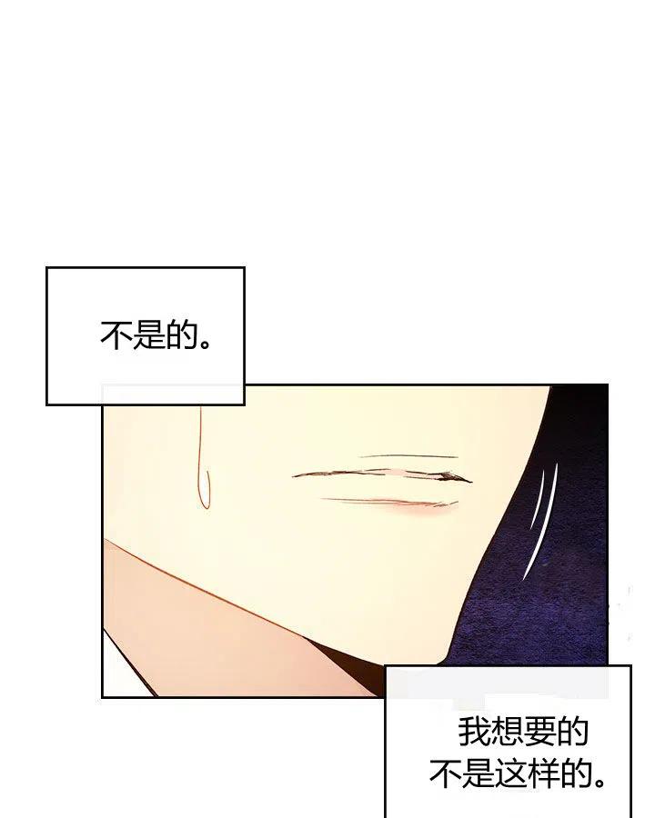《被俘虏的王女》第60话 第40页