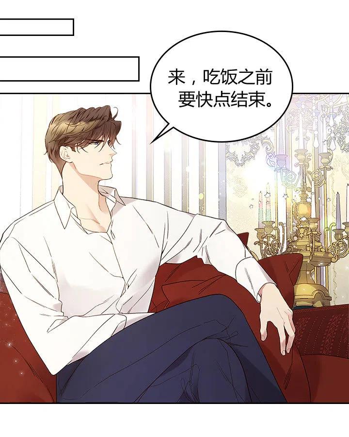 《被俘虏的王女》第60话 第11页