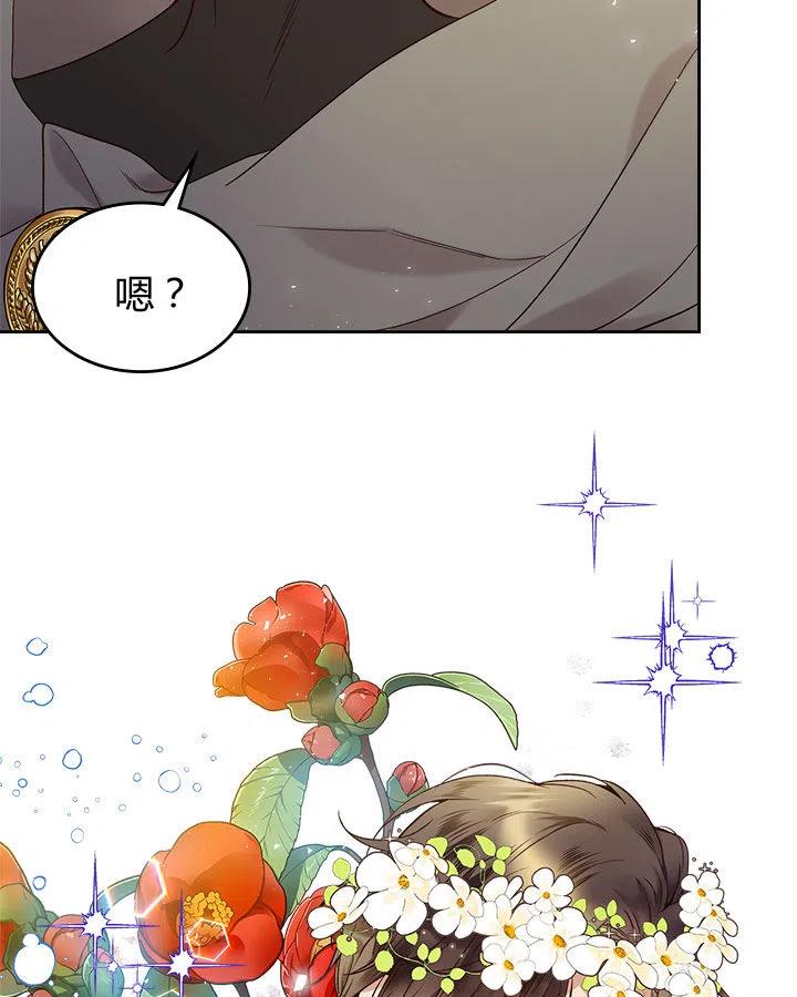 《被俘虏的王女》第60话 第95页