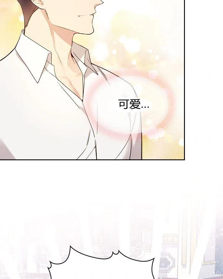 《被俘虏的王女》第60话 第36页