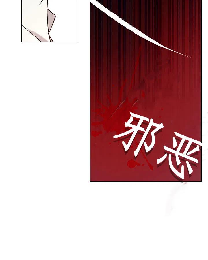 《被俘虏的王女》第60话 第30页