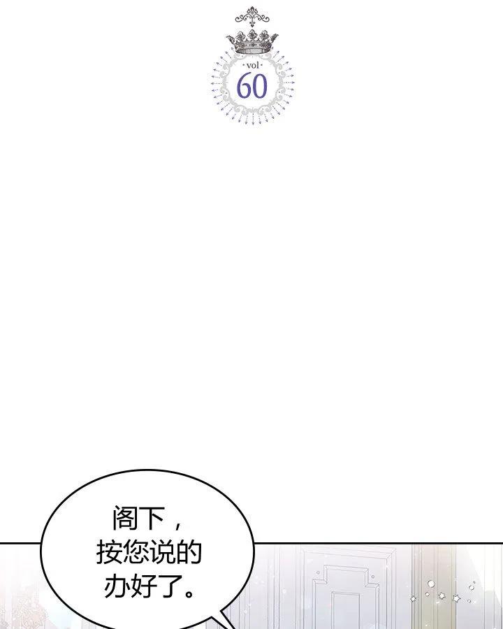 《被俘虏的王女》第60话 第2页