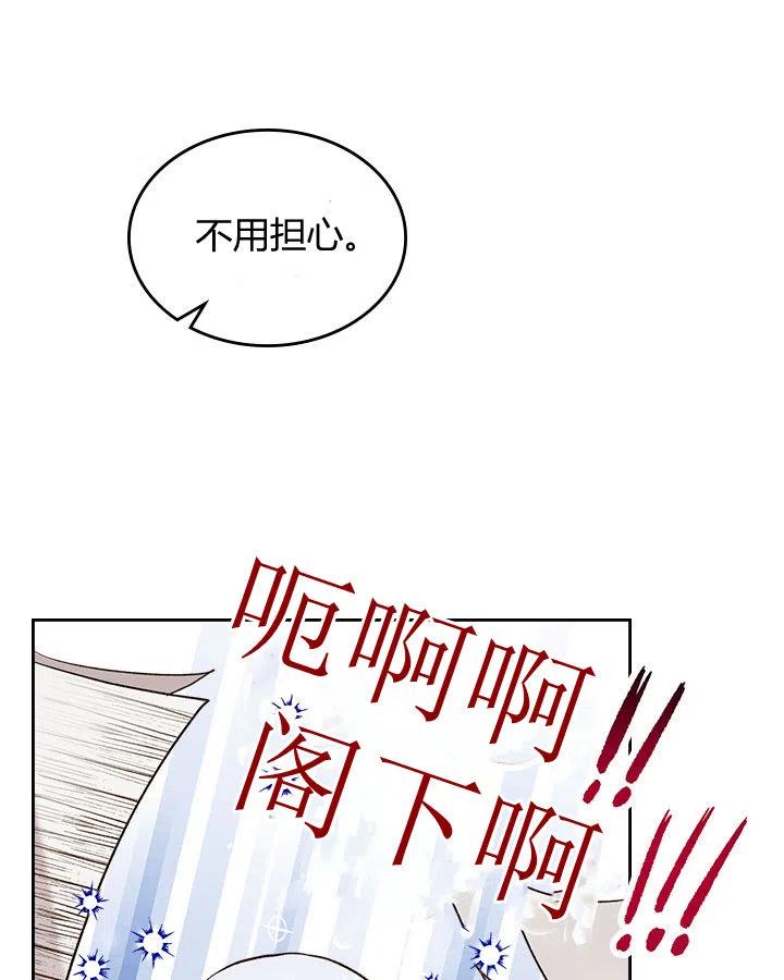 《被俘虏的王女》第60话 第62页