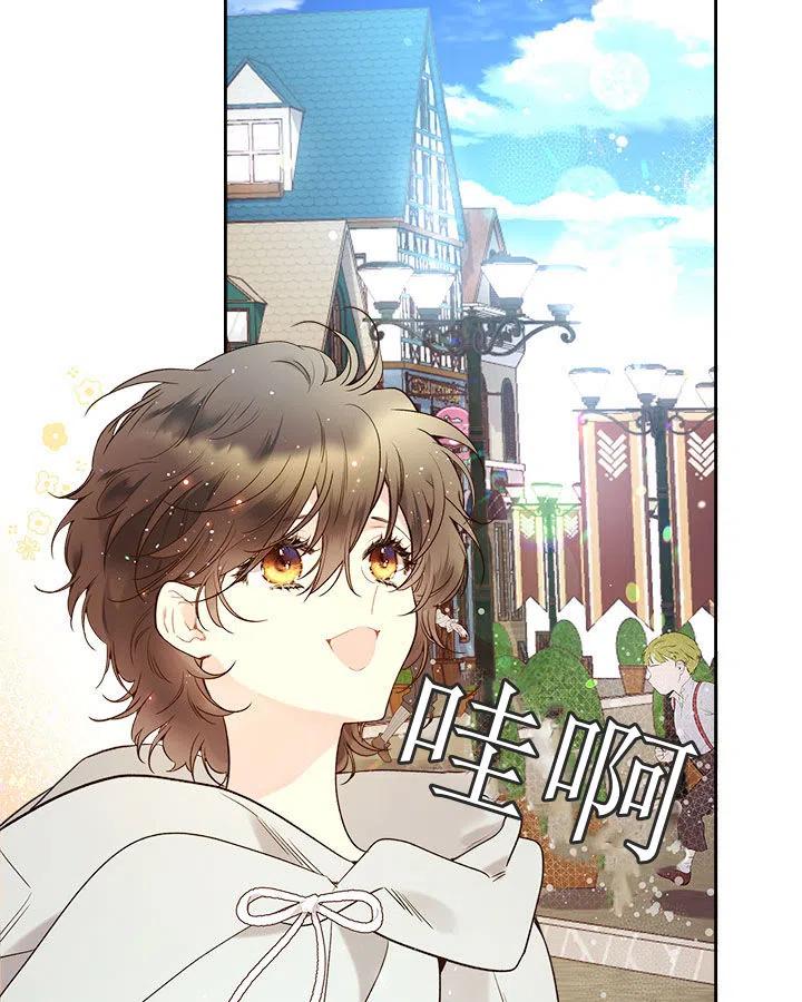 《被俘虏的王女》第60话 第54页