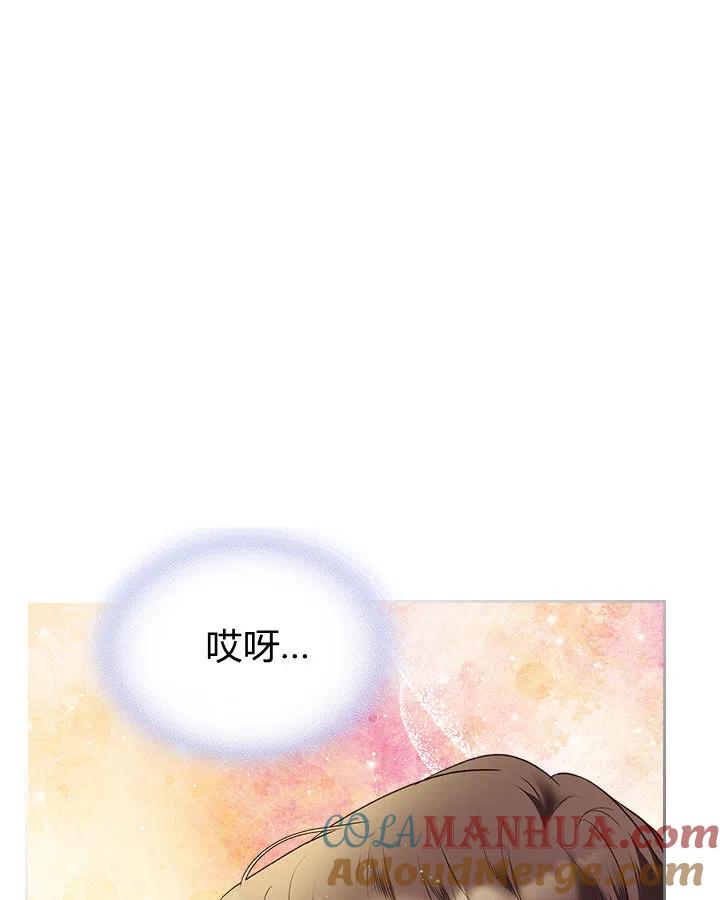 《被俘虏的王女》第61话 第21页