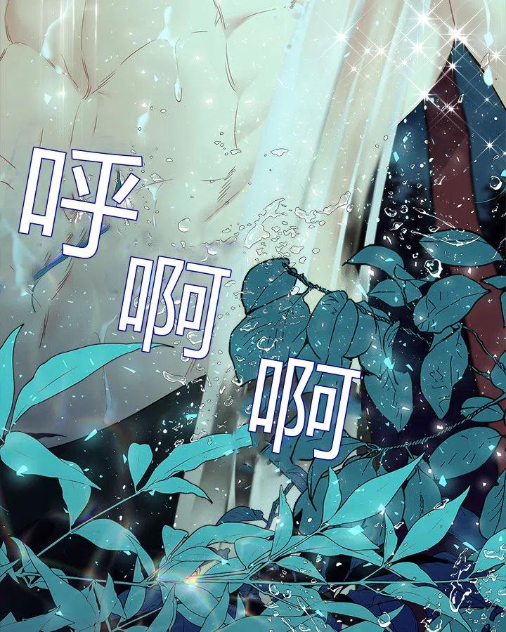 《被俘虏的王女》第61话 第79页