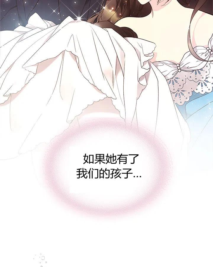 《被俘虏的王女》第61话 第51页