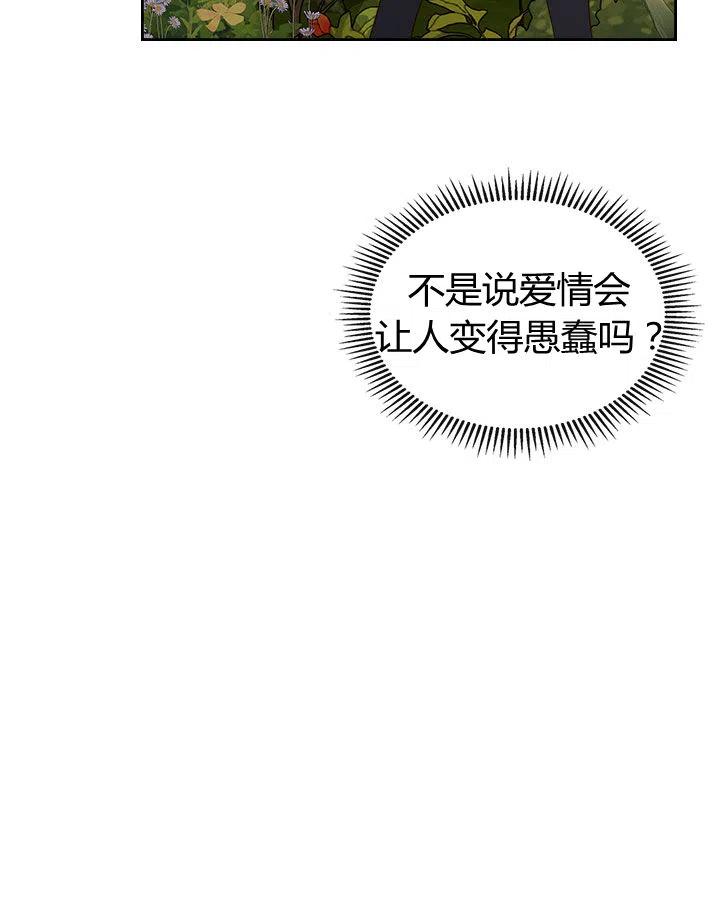 《被俘虏的王女》第61话 第100页