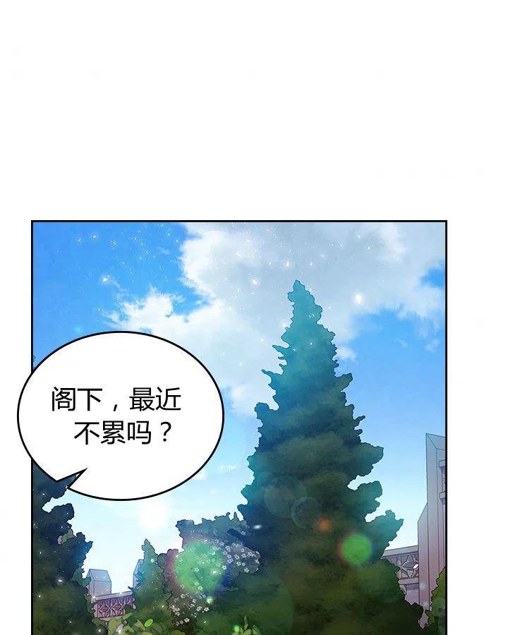《被俘虏的王女》第61话 第86页