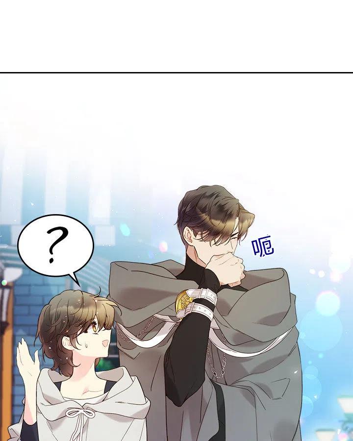 《被俘虏的王女》第61话 第23页