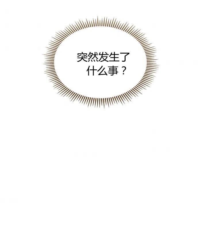 《被俘虏的王女》第61话 第36页