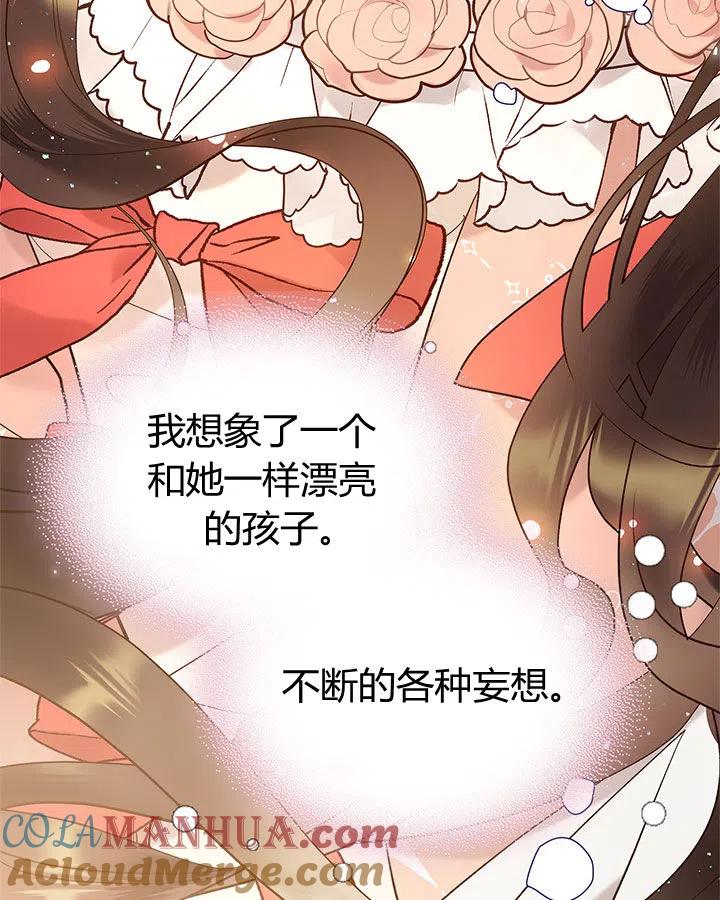 《被俘虏的王女》第61话 第45页