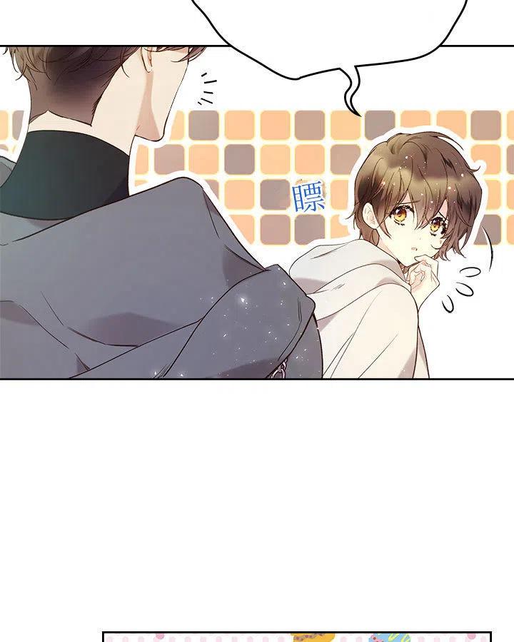 《被俘虏的王女》第61话 第15页