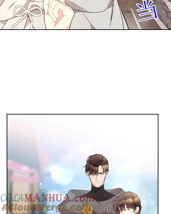 《被俘虏的王女》第61话 第9页