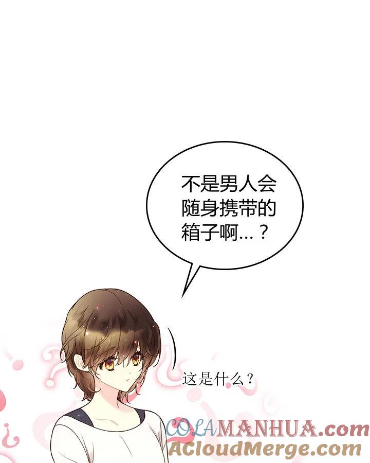 《被俘虏的王女》第61话 第61页