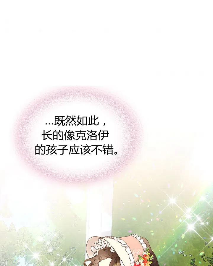 《被俘虏的王女》第61话 第47页