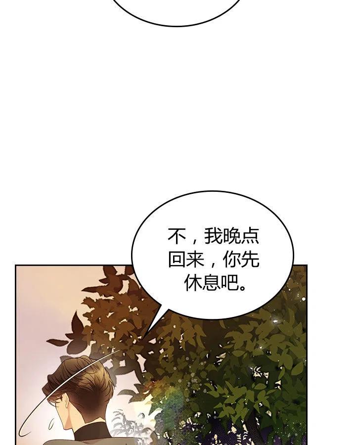 《被俘虏的王女》第61话 第32页