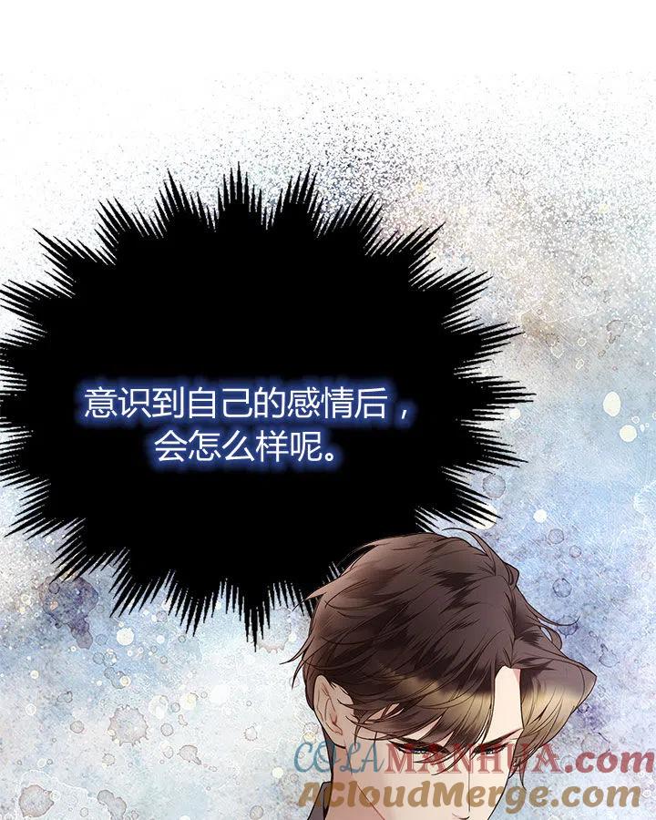 《被俘虏的王女》第61话 第101页