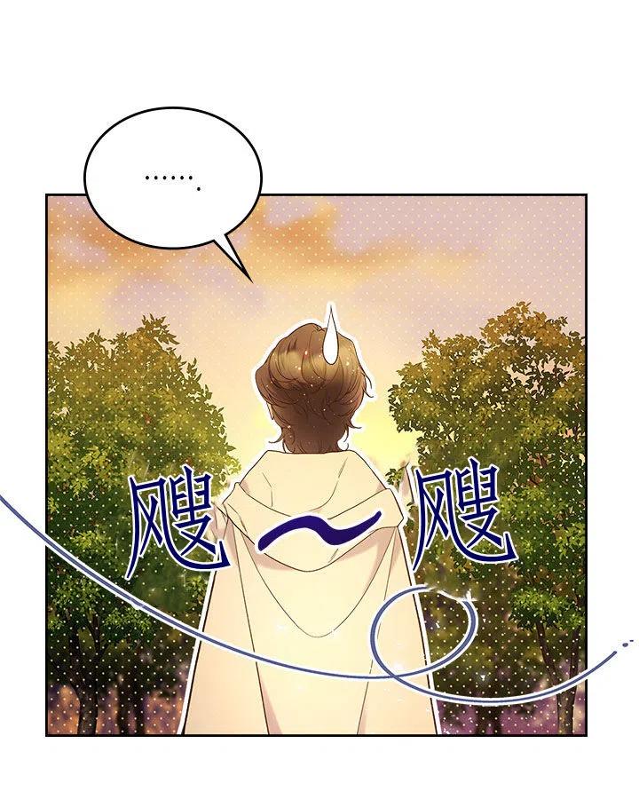 《被俘虏的王女》第61话 第35页