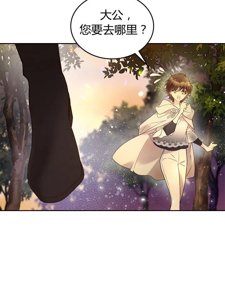 《被俘虏的王女》第61话 第34页