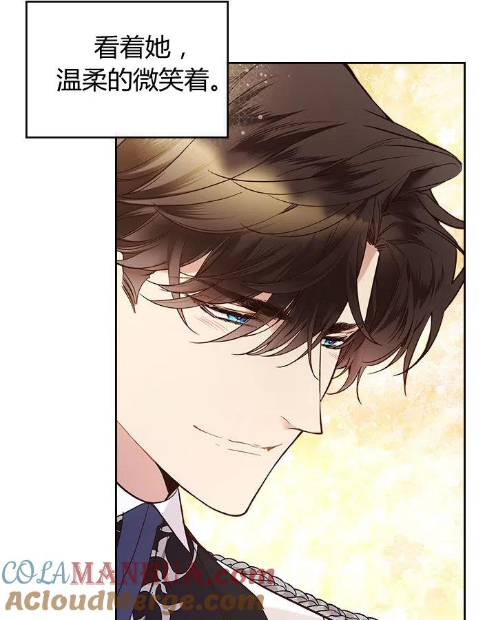 《被俘虏的王女》第61话 第93页