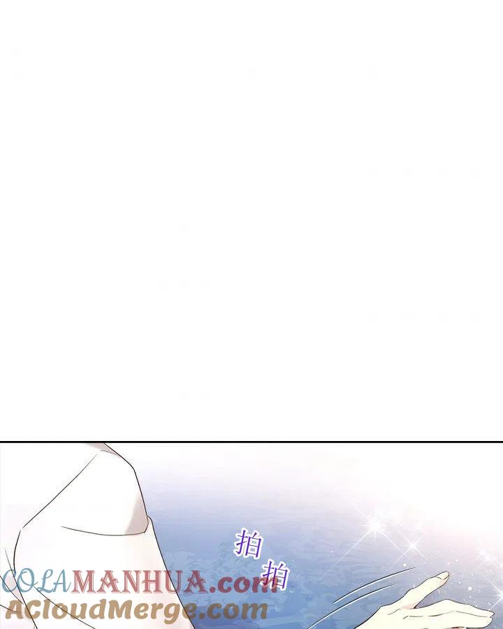 《被俘虏的王女》第61话 第57页