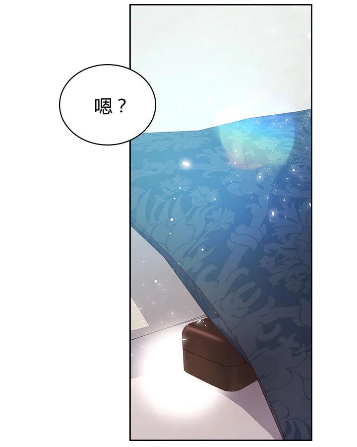 《被俘虏的王女》第61话 第60页
