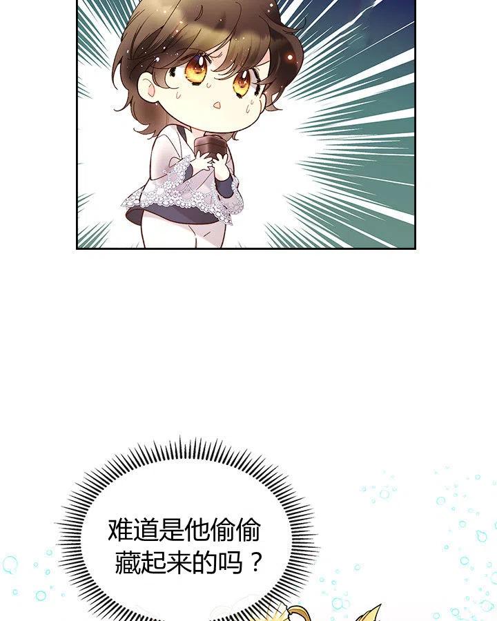 《被俘虏的王女》第61话 第64页