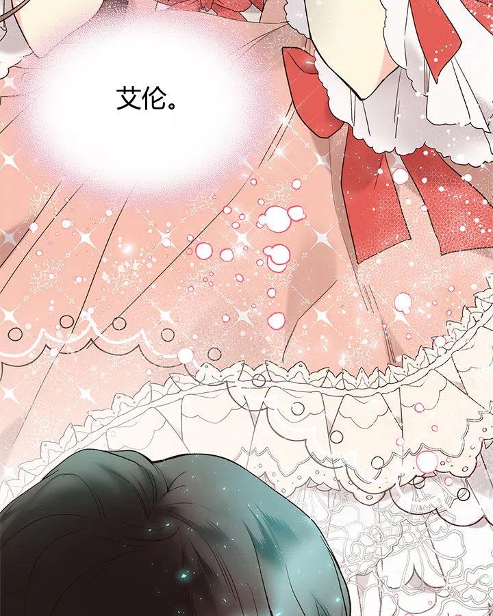 《被俘虏的王女》第61话 第83页