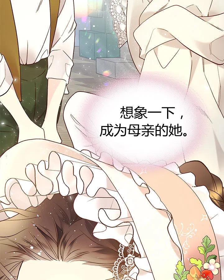 《被俘虏的王女》第61话 第43页