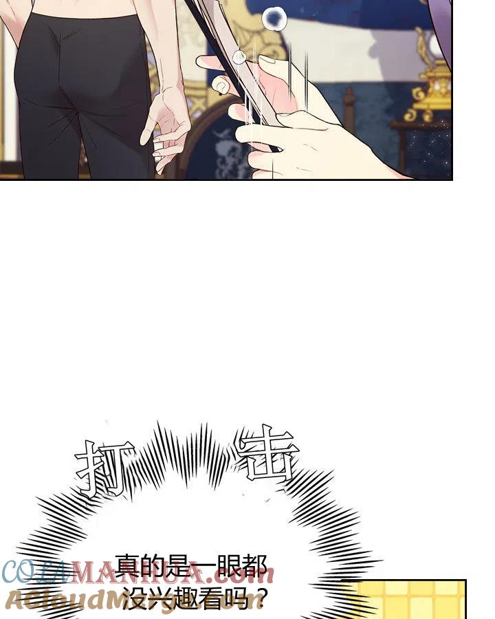 《被俘虏的王女》第62话 第40页