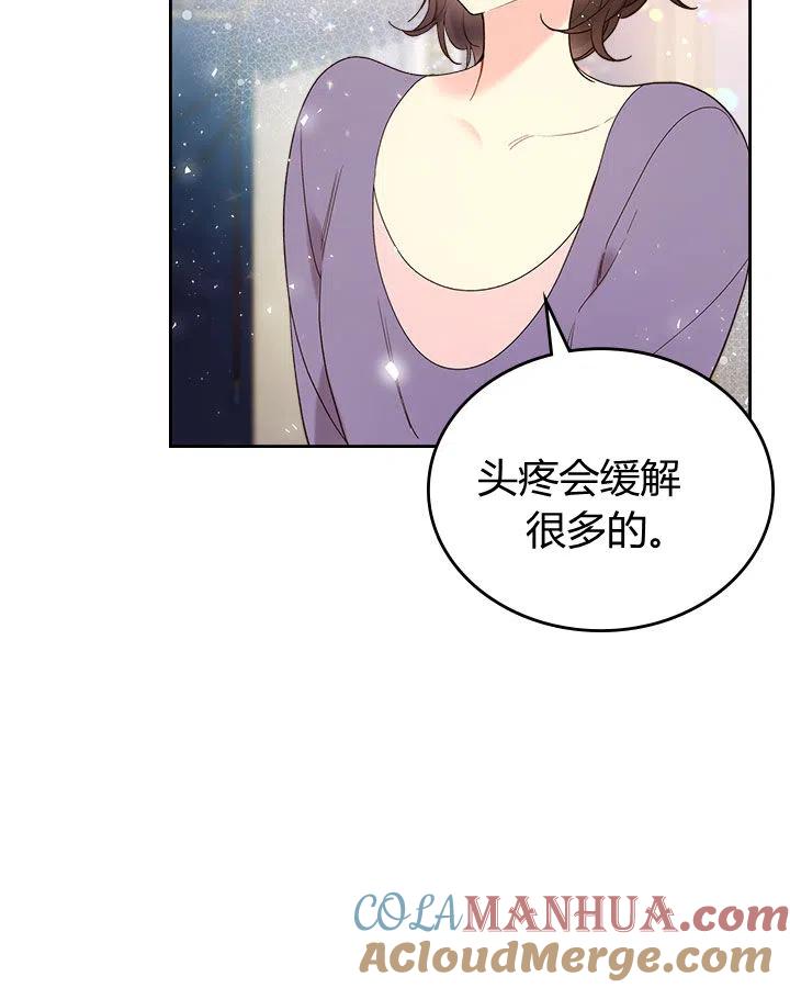 《被俘虏的王女》第62话 第19页