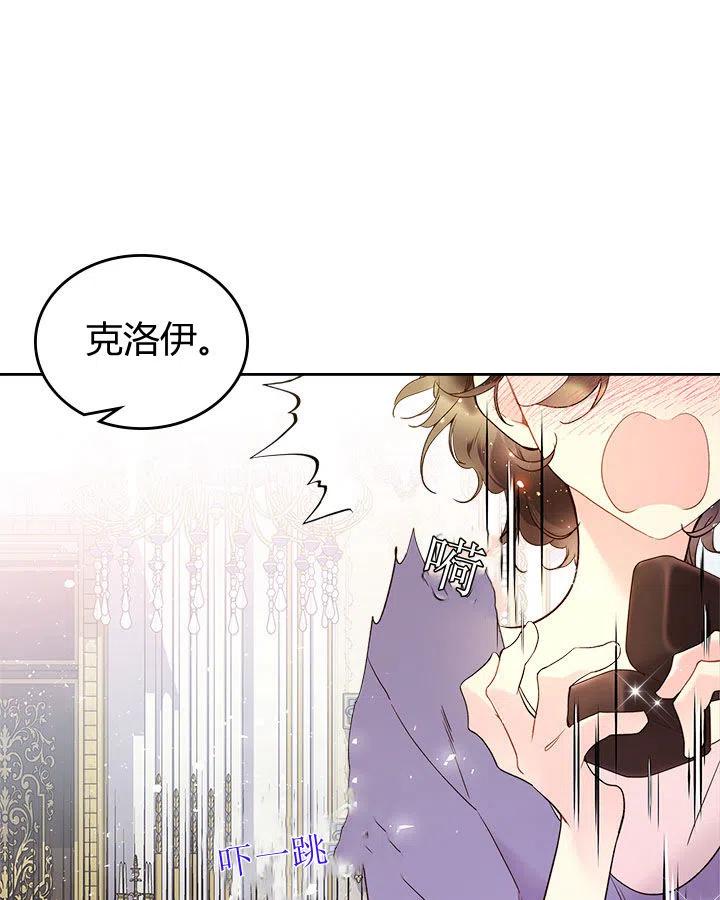 《被俘虏的王女》第62话 第9页