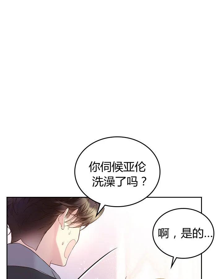 《被俘虏的王女》第62话 第21页