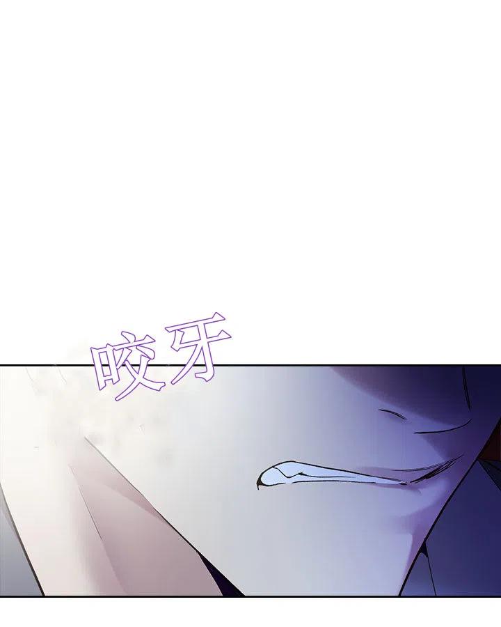 《被俘虏的王女》第62话 第23页