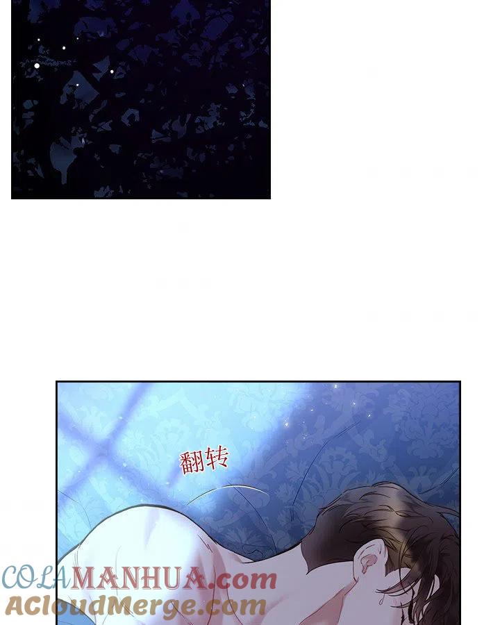 《被俘虏的王女》第62话 第46页