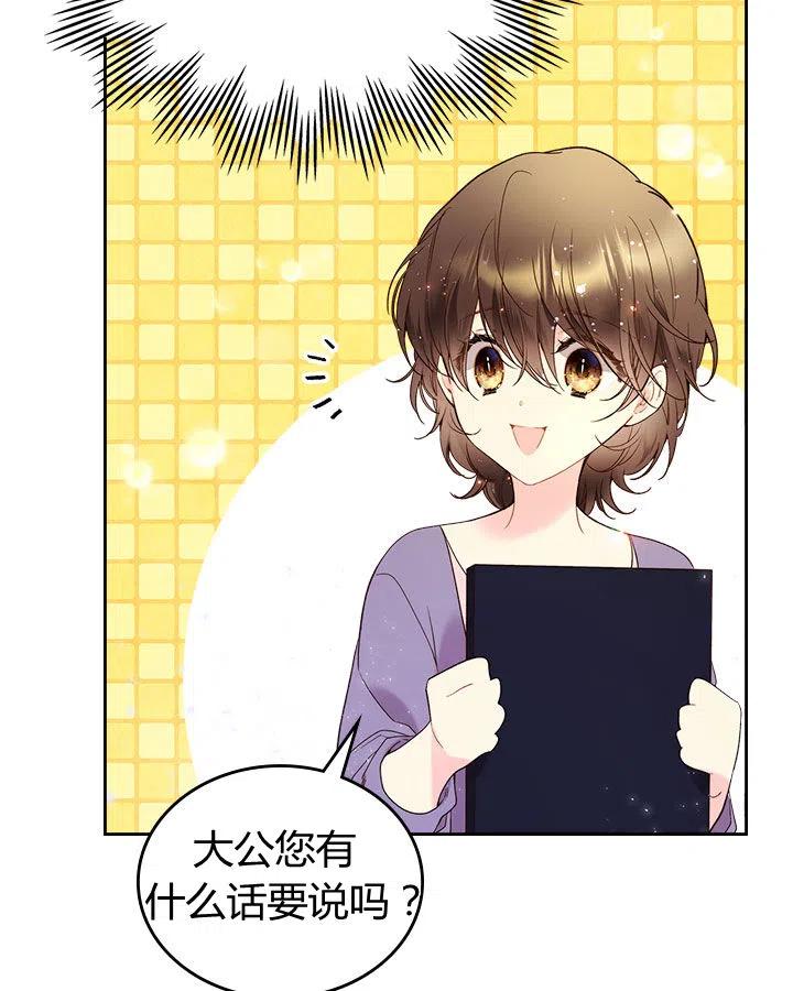《被俘虏的王女》第62话 第41页