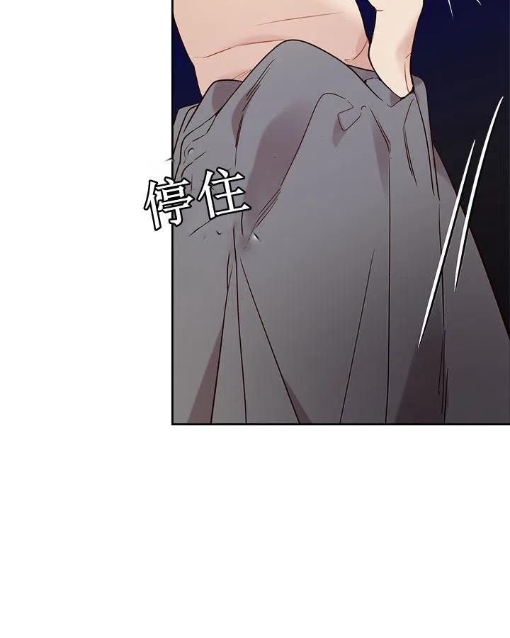 《被俘虏的王女》第62话 第38页