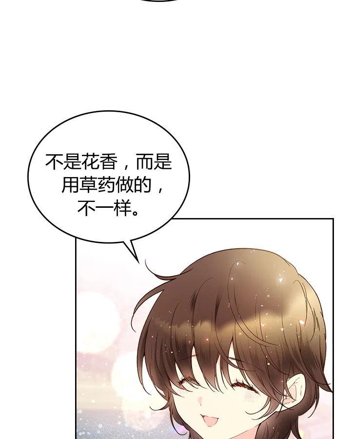 《被俘虏的王女》第62话 第18页