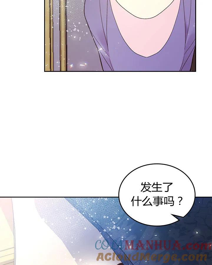 《被俘虏的王女》第62话 第13页