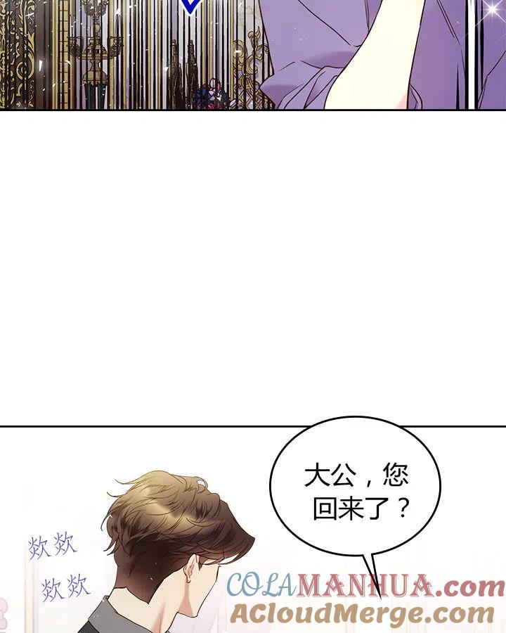 《被俘虏的王女》第62话 第10页