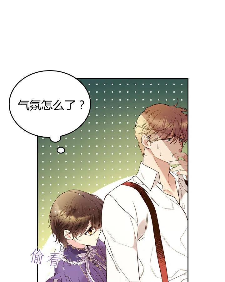 《被俘虏的王女》第62话 第62页