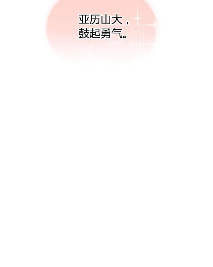 《被俘虏的王女》第62话 第75页