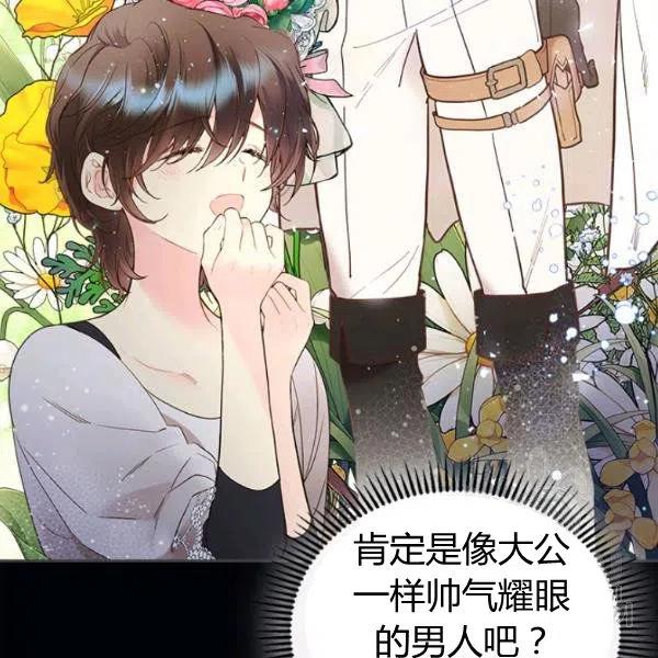 《被俘虏的王女》第63话 第26页