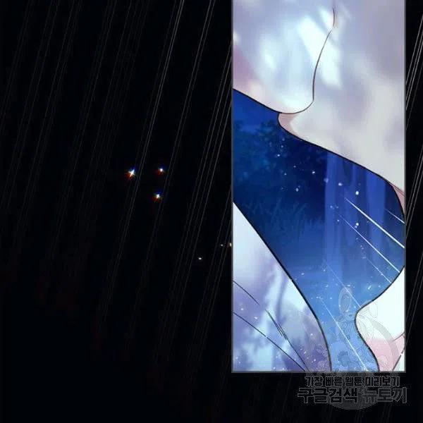 《被俘虏的王女》第63话 第98页